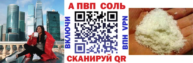 Alfa_PVP Crystall  Полевской 