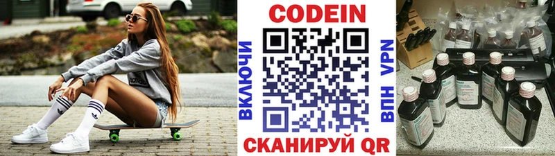 Кодеин напиток Lean (лин)  кракен рабочий сайт  Полевской 