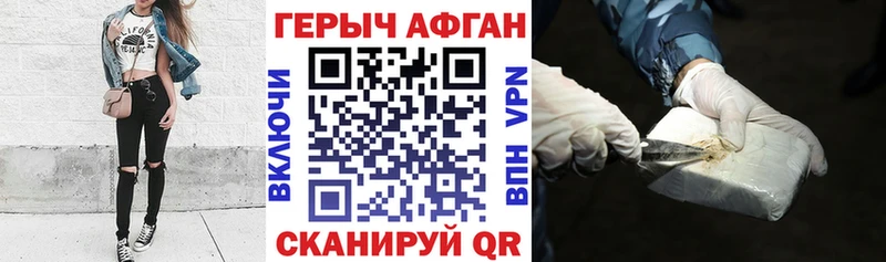 даркнет сайт  Полевской  Героин Афган 